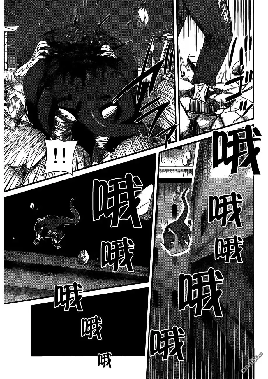 Nemuri no Fuchi Chapter 4 19